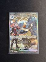 Steven's Metagross ex SAR Japanese m2a