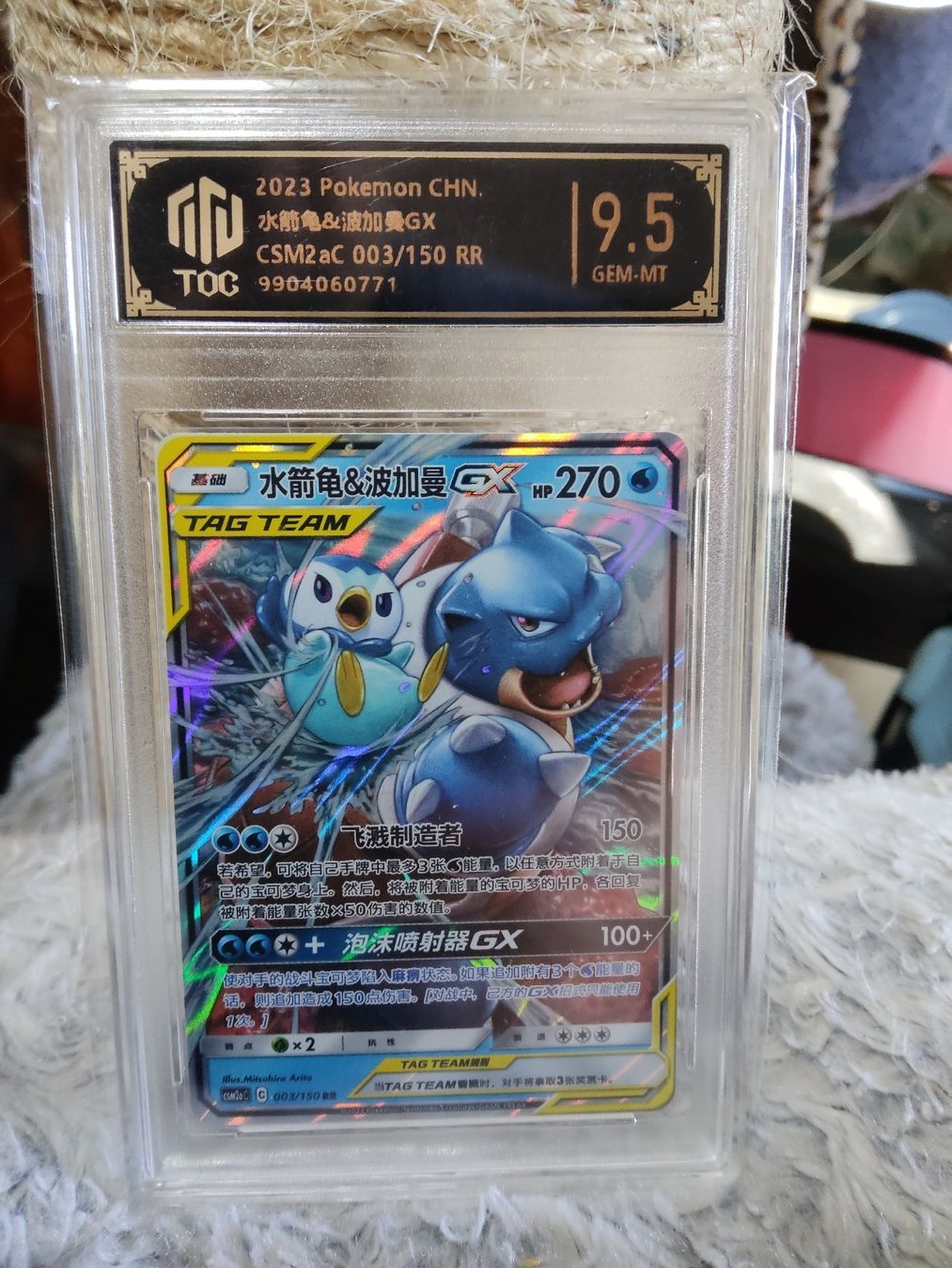 Pokémon Sammelbilder & Trading cards: 2023 Blastoise Piplup #003 TAG TEAM CSM2aC TOC GRADING 9.5 – Neu (gemäss Beschreibung) aus Vezio von 41181