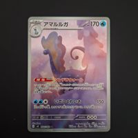 Aurorus #084 M3 Nihil Zero JAP