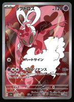 Enamorus #74 Pokemon Japanese Crimson Haze sv5a