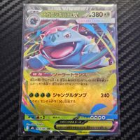 Pokemon Mega Venusaur ex RR 003/063 M1L Mega Brave JP