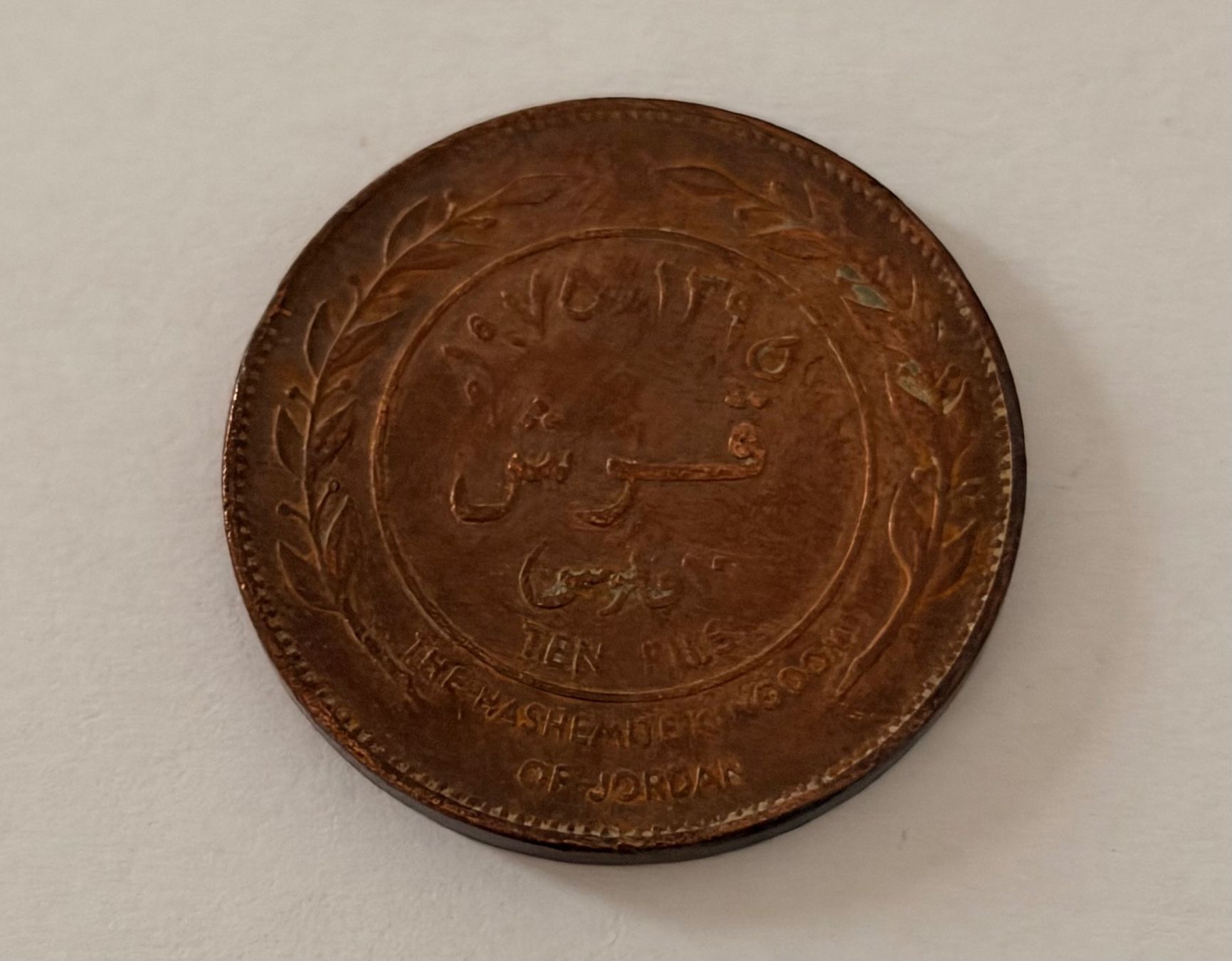 Tutti le monete: Jordanien 10 Fils 1975 – Usato da Adliswil venduto da 0ml4t