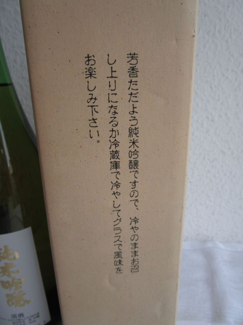 Bevande alcoliche: Alter japanischer Sake, ungeöffnet, mit Holzbecher – Usato da Binningen venduto da tempipassati 3