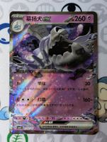 🇨🇳 Pokémon Tomberro ex Gem Pack vol.3 (CBB3C) CHN