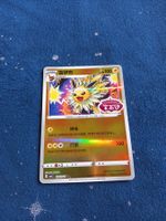 STAMPED Jolteon HOLO Rare (CN) Gem Pack Vol. 2 CBB2C 03 12