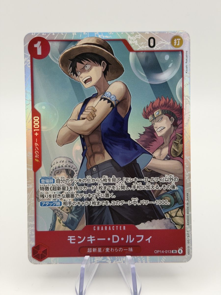 Bandai Carte collezionabili: One Piece Karte - Monkey D. Luffy OP14-013 – Nuovo (secondo la descrizione) da Boswil venduto da Maresun