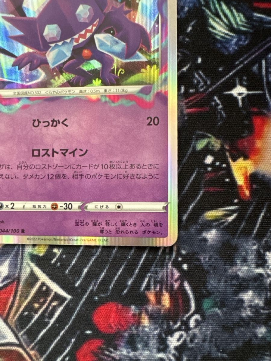 Pokémon Carte collezionabili: Pokemon Sableye 44 Pokemon Lost Abyss JP – Nuovo (secondo la descrizione) da Embrach venduto da 3Mend 5