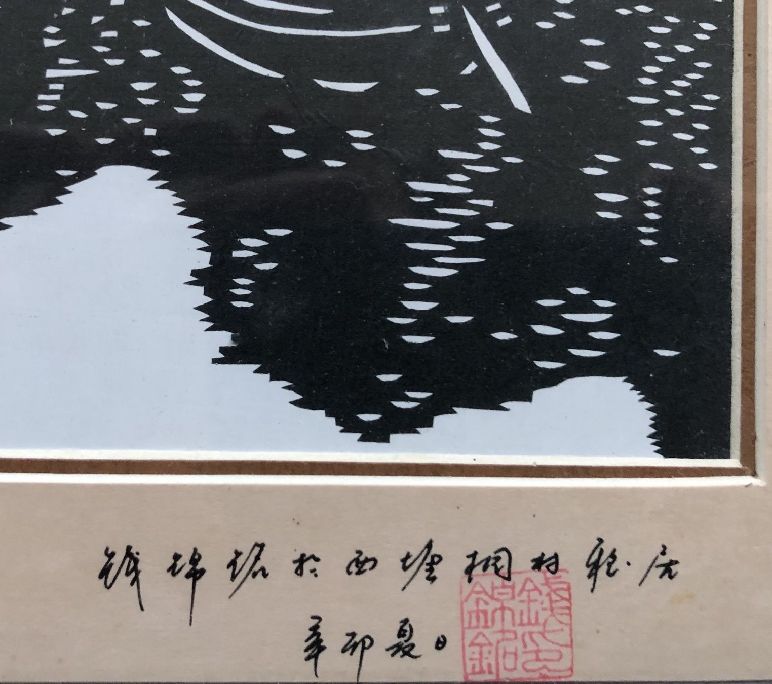 Xilografie: 2x Chinesische Holzschnitte - gerahmt – Usato da Schaffhausen venduto da durruti 3