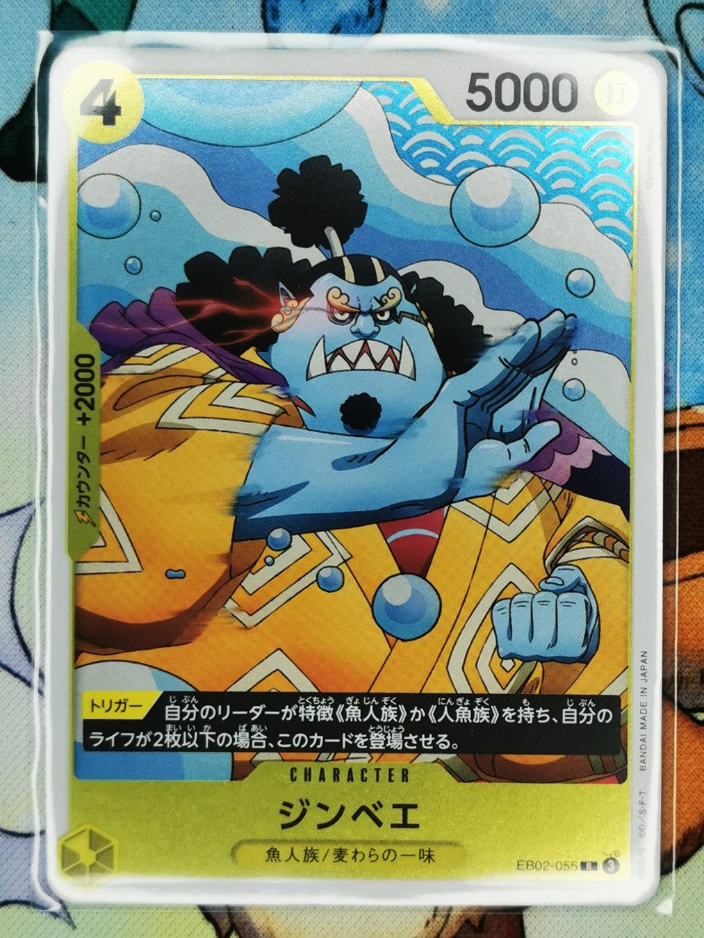 Bandai Carte collezionabili: One Piece Jimbei EB02-055 JP – Nuovo (secondo la descrizione) da Cousset venduto da VstarCards