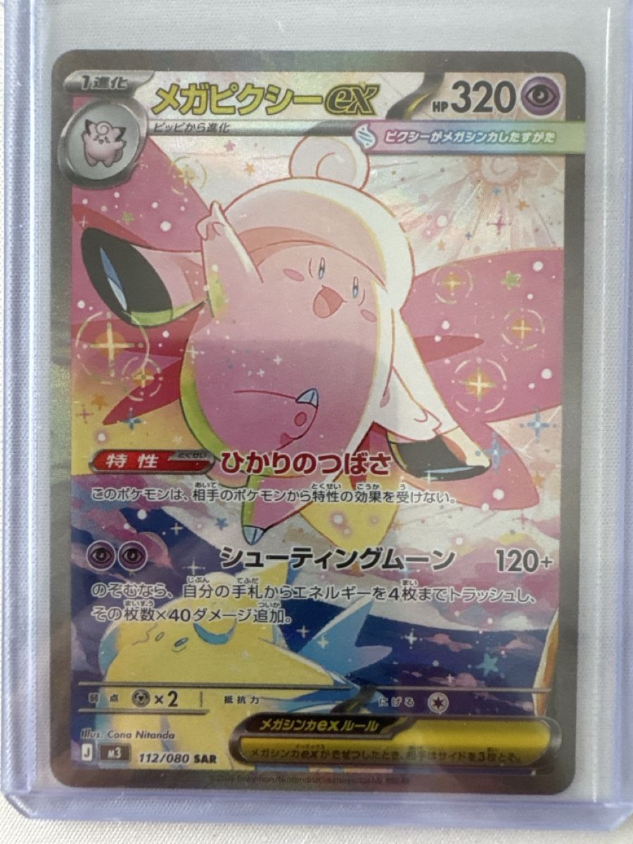Pokémon Cartes à collectionner: Mega Pixi – Neuf (Voir description) à Ichertswil par EldenLord