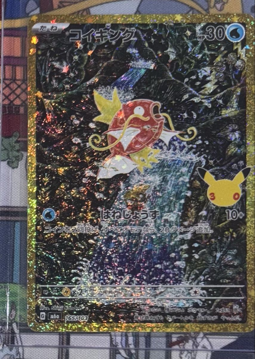 Pokémon Cartes à collectionner: Magicarpe SAR reprint 30th JP – Neuf (Voir description) à Puplinge par Collection_Pokepi