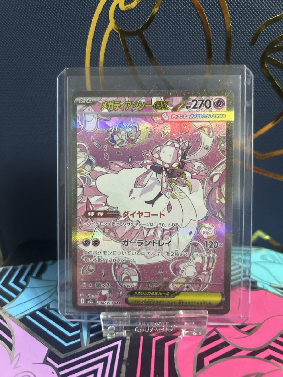 Pokémon Sammelbilder & Trading cards: Mega Diancie ex (m2a 238) JP – Neu (gemäss Beschreibung) aus Thun von ken2009