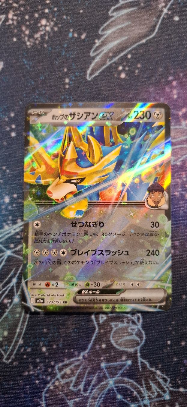 Pokémon Carte collezionabili: Hop's Zacian EX - 123/193 Mega Dream EX JP – Nuovo (secondo la descrizione) da Petit-Lancy venduto da Kara_TCG 1