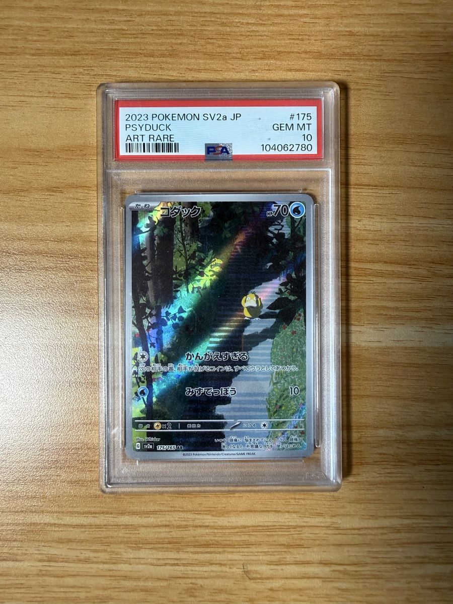 Pokémon Carte collezionabili: Pokemon Psyduck #175 JP PSA 10 – Nuovo (secondo la descrizione) da Rupperswil venduto da 1998seve
