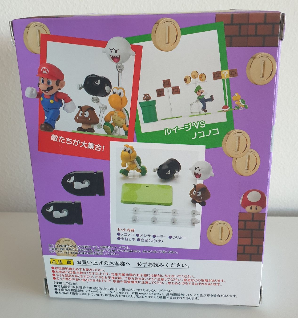 Bandai Figuren: Lot Super Mario Bross – Neu und originalverpackt aus Lutry von puma49 5