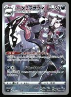 Galarian Obstagoon #207 Pokemon Japanese VMAX Climax s8b