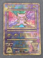 🇯🇵 Pokemon 》Mew Ancient 2019 inklusive Buch