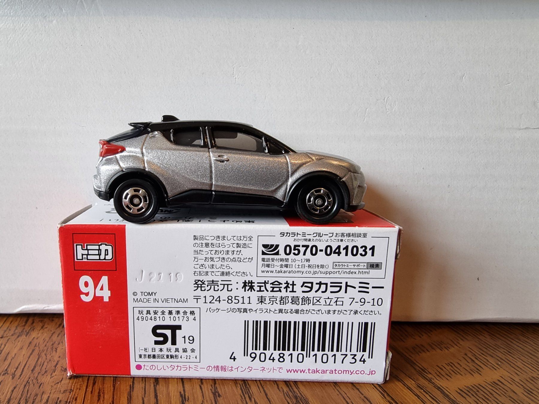 Modellautos: Tomica #94 Toyota C-HR – Neu und originalverpackt aus Chateau d'Oex von sam_58r2 1