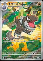 Pokémon - Tyrunt (M3 089)