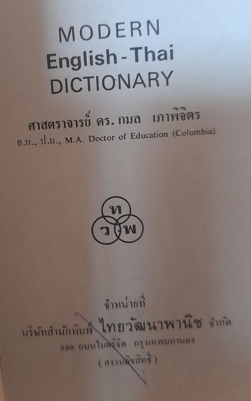 Libri: Wörterbuch Thai – Usato da Herisau venduto da komodo0 2