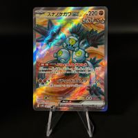 Sandy Shocks ex #83 Pokemon Japanese Ancient Roar sv4K