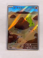 Pokemon Larvitar 114/108 Ruler of the Black Flame JP