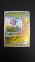 Tangela #178 sv2a JAP  (151)