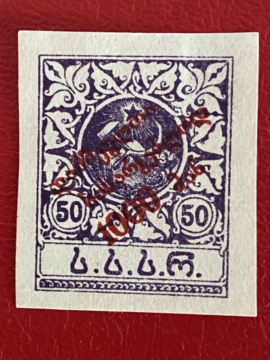 Tutti i francobolli: Timbres - Géorgie – Nuovo (secondo la descrizione) da Petit-Lancy venduto da Solcarm 4