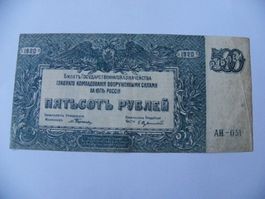 Russland Russia 500 Rubles 1920, P-S434, VF (Serie AИ-051)