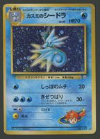 Misty's Seadra Holo No.117 Gym JAP ab 1.-