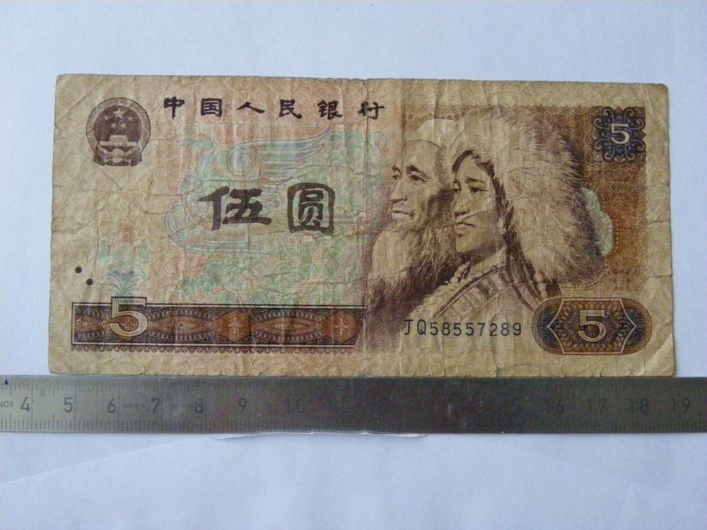 China 5 Yuan Banknote, 1980, Selten, Top Zustand! | Kaufen auf Ricardo