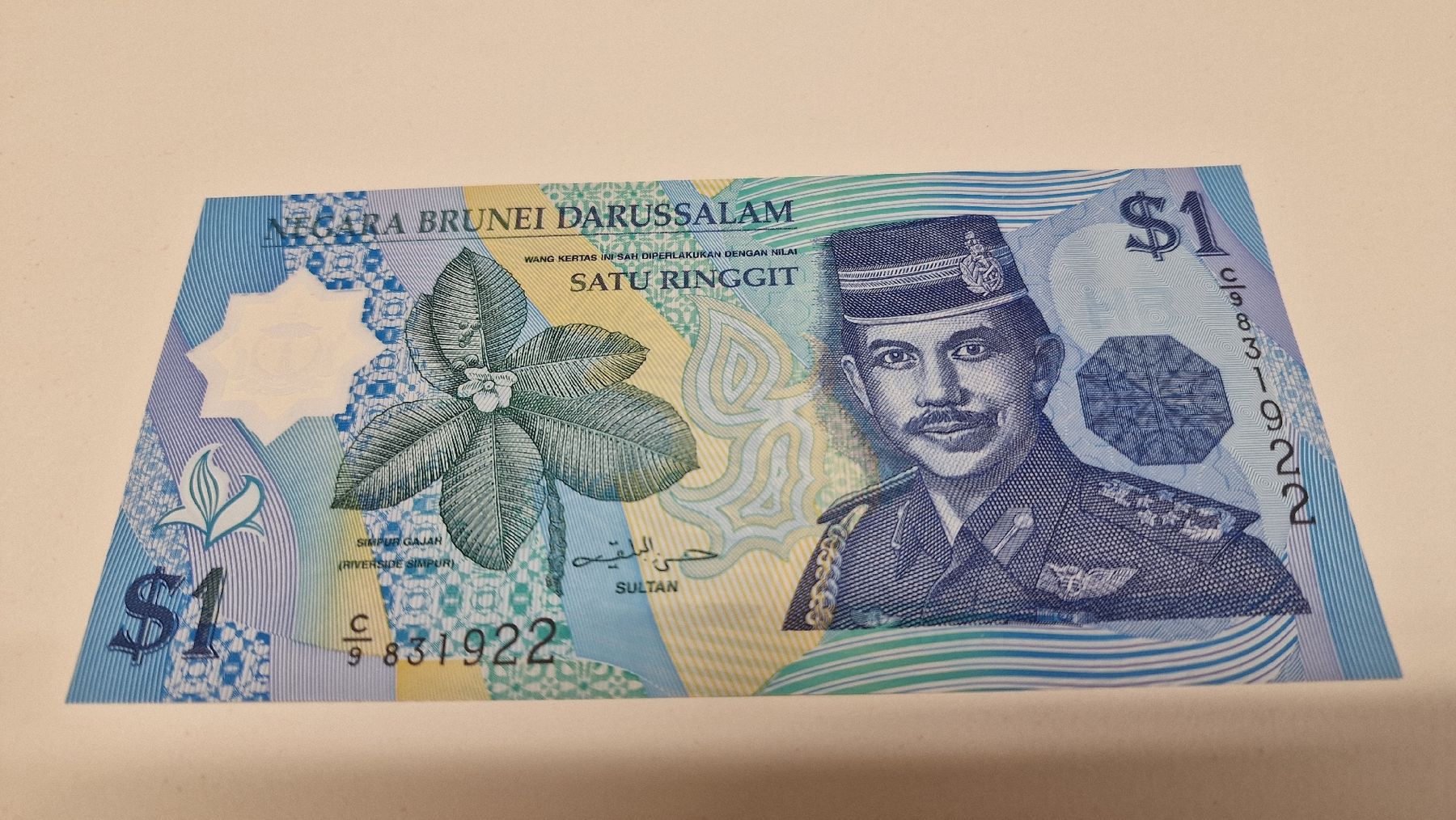 Banknoten: Brunei 1 Dollar Banknote 1996  – Neu und originalverpackt aus Herisau von Antiques.AR