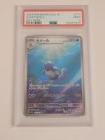 Pokemon TCG Wartortle / Schillok sv2a 171/165 AR PSA9 JP