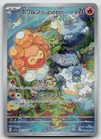 Pokemon Castform Sunny Form AR 067/064 sv7a JP 2024