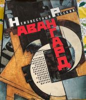 Kunst des russischen Avantgarde, 1992