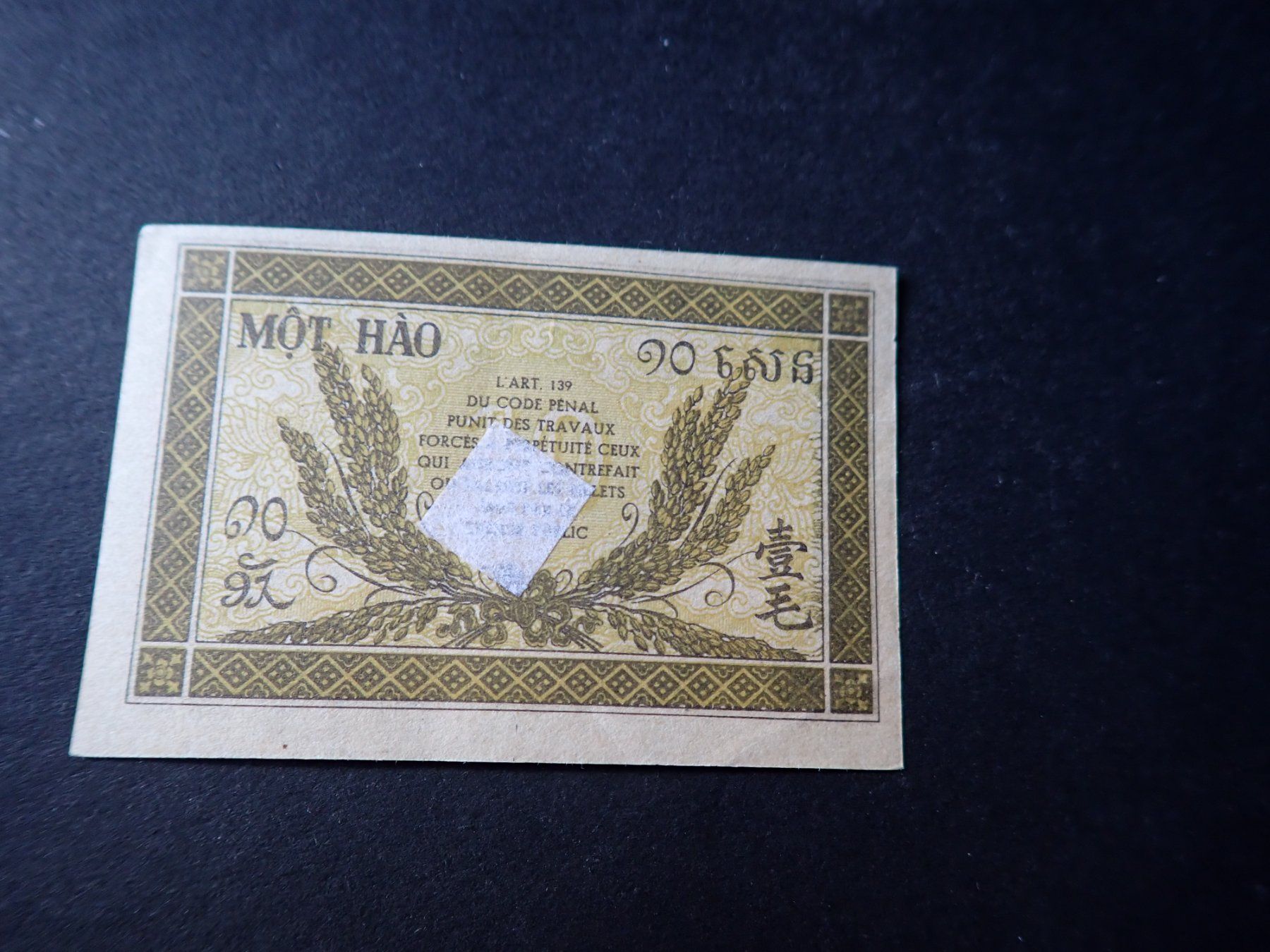 Banknoten: Indochina, alter Geldschein – Gebraucht aus Hinterforst von rohusri 1