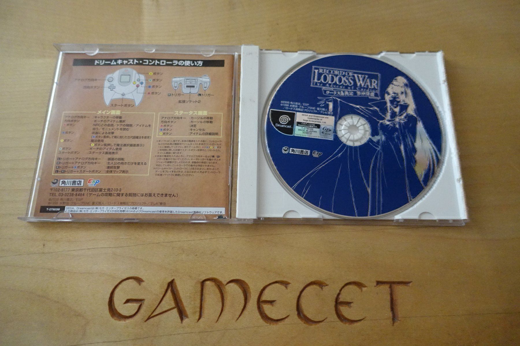 Instruments de musique: Record of Lodoss War - Japan – D'occasion à Steinach par Gamecet 3