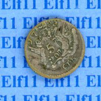 RUR___0.05 1755 vz 5 Kopeken