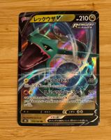 Rayquaza V #119 Pokemon Japanese VMAX Climax