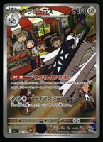 Archaludon #113 Pokemon Japanese Stellar Miracle sv7
