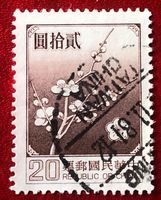 Briefmarke aus China Gestempel