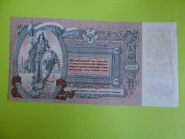 Banknote Russland 5000 Rubel 1919, Zustand Neu