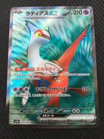 Pokémon - Paradise Dragona - Latias ex - sv7a 078 - JPN