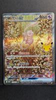 Mew 30th Anniversary CN Special Illustration Rare Pokémon