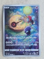 Pokemon Japan s12a Vstar Universe  184/172   AR