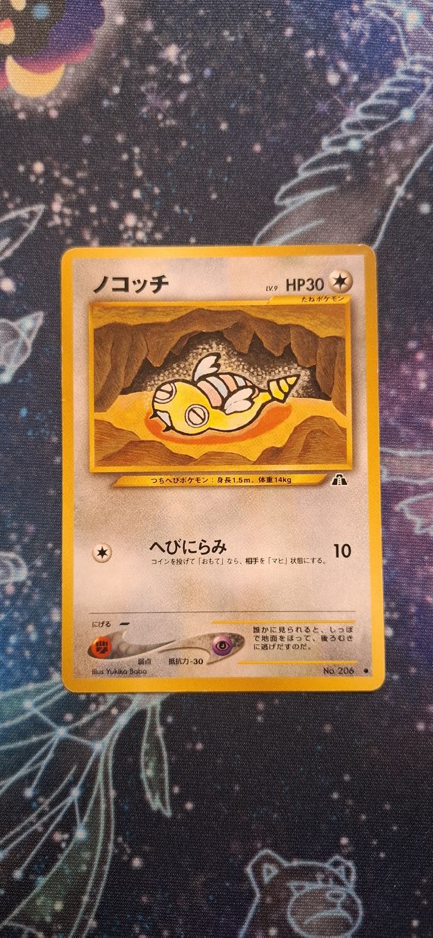 Pokémon Carte collezionabili: Dunsparce Crossing the Ruins - 206 JP – Usato da Petit-Lancy venduto da Kara_TCG 1