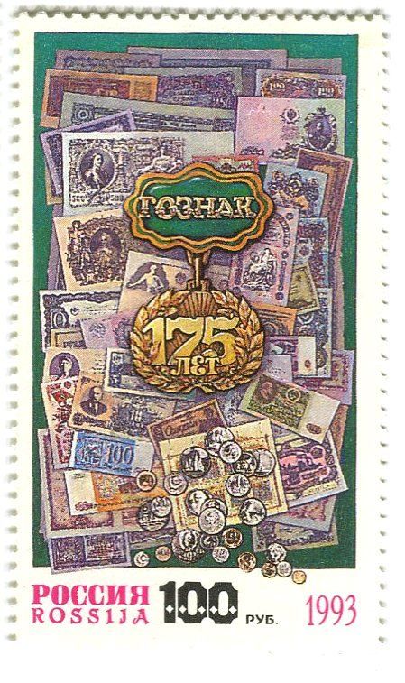 Tutti i francobolli: Briefmarke "Gosnak". Russland. – Nuovo e nell'imballaggio originale da Basel venduto da Butsch5
