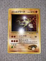 Carte Pokémon Takeshi no Iwaark 095 – Brock's Onix – Gym 