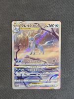 Pokemon Glaziola Vstar SAR (s12a 217) JP