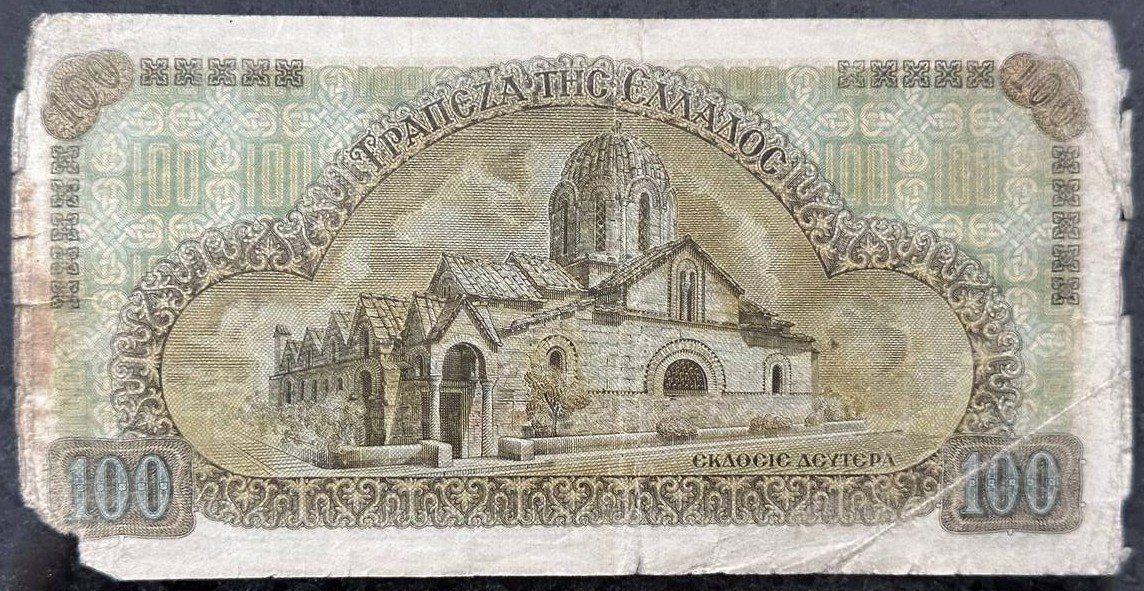 Banconote: Griechische 100 Drachmen Banknote von 1941 – Usato da Beringen venduto da Mantafisch1 1